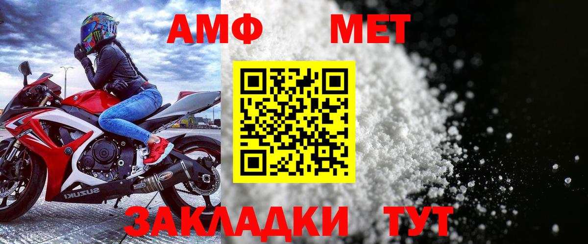 АМФ 97% Санкт-Петербург