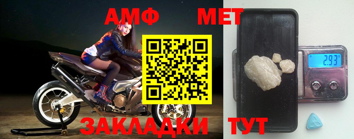 Санкт-Петербург  Амфетамин  Вход с VPN  Amphetamine VHQ 
