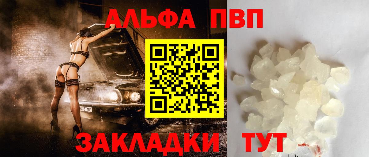 Alpha-PVP  Alpha-PVP VHQ  Вход с VPN  Санкт-Петербург  Alpha PVP крисы CK  Alpha-PVP кристаллы 