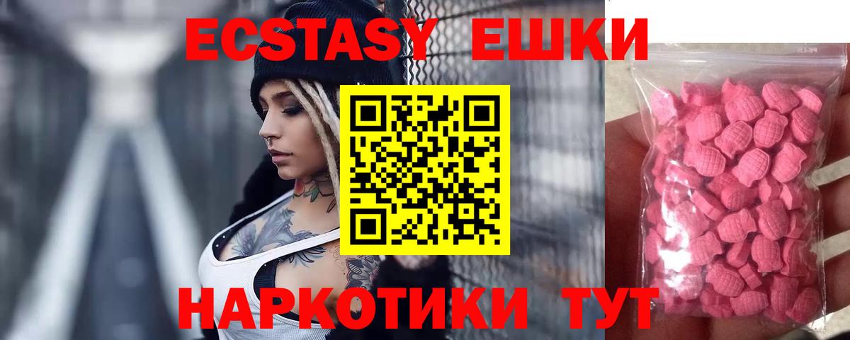 ЭКСТАЗИ 280мг  ЭКСТАЗИ диски  Вход с VPN  Ecstasy  Санкт-Петербург 