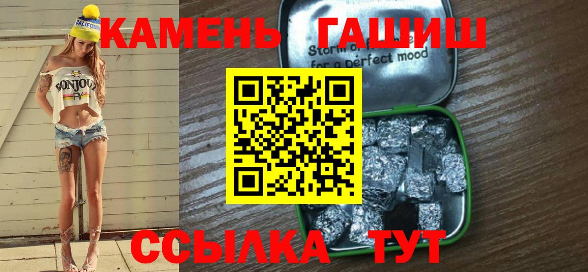 ГАШ гашик  ГАШ Ice-O-Lator  Гашиш  Вход с VPN  Санкт-Петербург 