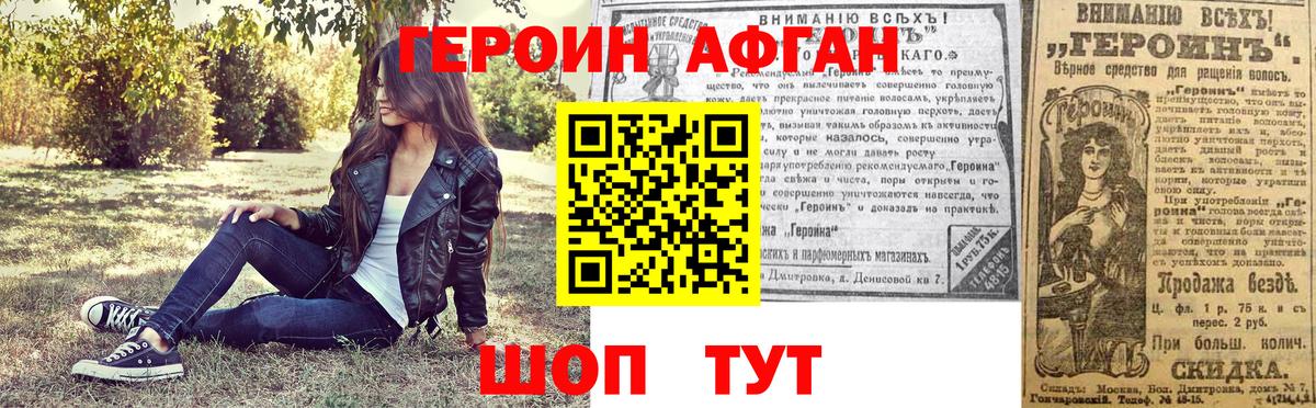 Санкт-Петербург  Героин VHQ  Вход с VPN 