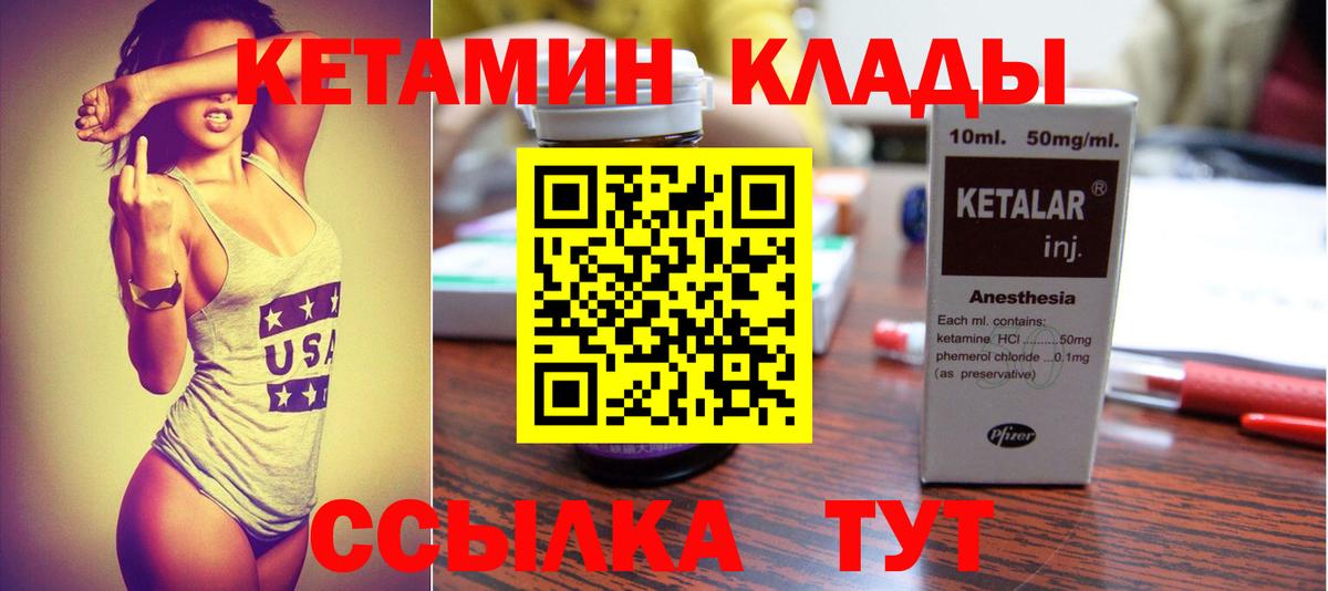 Кетамин VHQ  Вход с VPN  Санкт-Петербург  Кетамин ketamine 