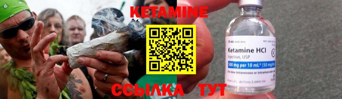 Кетамин VHQ Санкт-Петербург