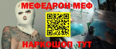 метамфетамин Нальчик