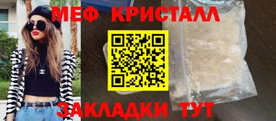 метамфетамин Нальчик