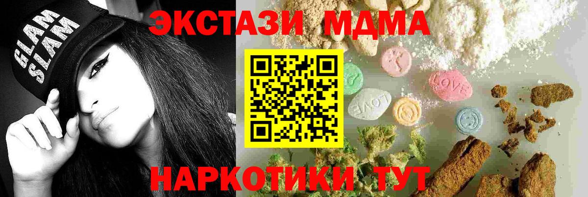 МДМА молли Санкт-Петербург