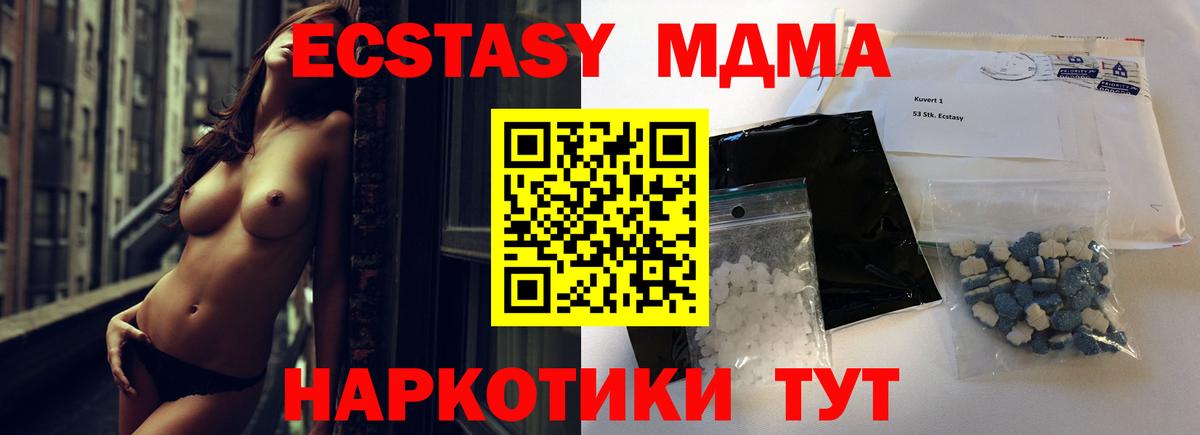 MDMA crystal  Вход с VPN  MDMA  MDMA VHQ  Санкт-Петербург 