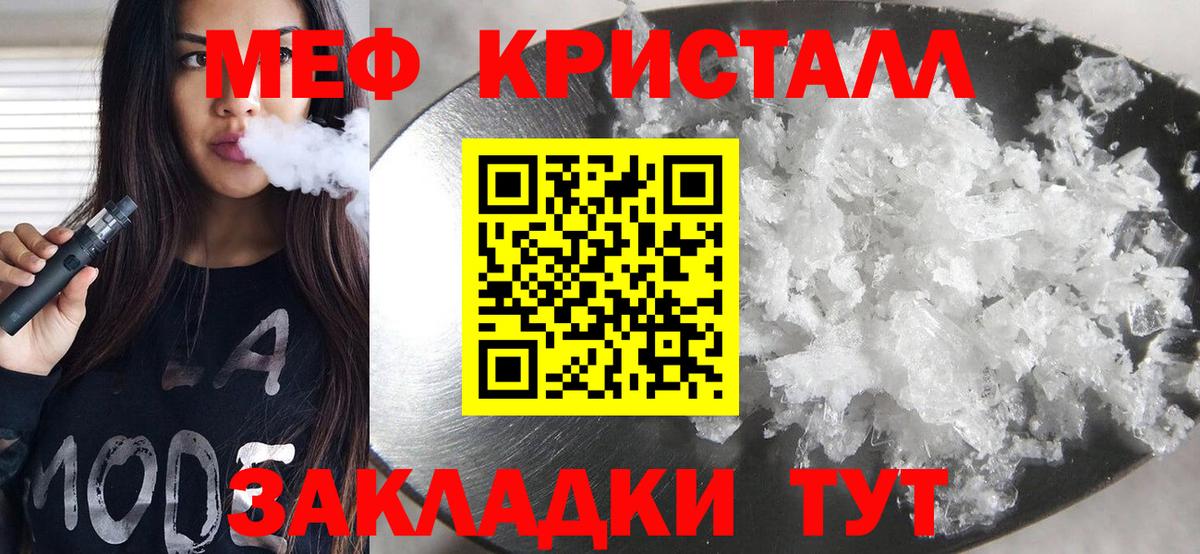 МЯУ-МЯУ кристаллы  МЯУ-МЯУ  МЕФ кристаллы  где можно купить наркотик  Вход с VPN  Санкт-Петербург 