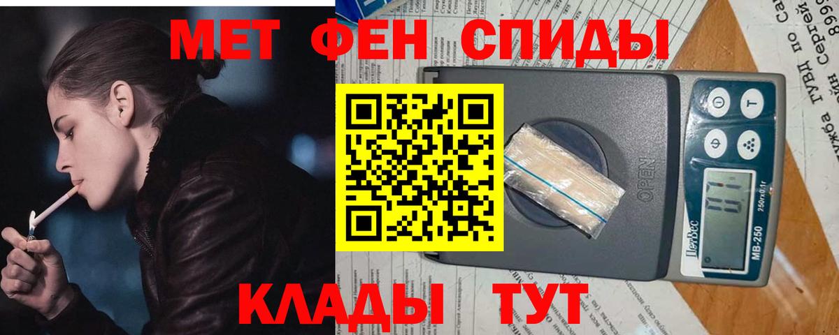 Метамфетамин пудра  Метамфетамин пудра  Санкт-Петербург  Вход с VPN 