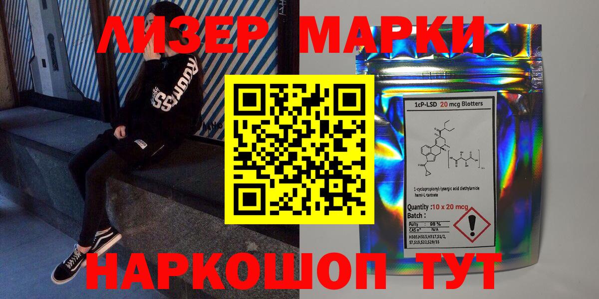 Санкт-Петербург  Марки NBOMe 1,8мг  Марки NBOMe 1,8мг  Вход с VPN 