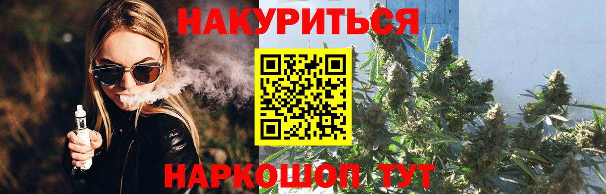 Марихуана Bruce Banner Санкт-Петербург